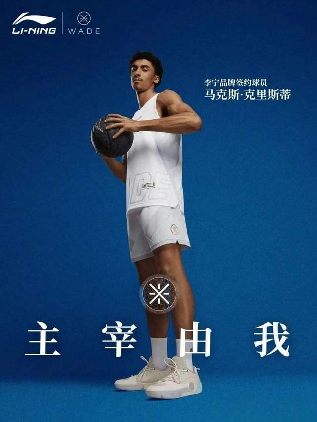 九游娱乐官方网站-签约“小科比”！李宁官宣NBA球星克里斯蒂加盟韦德之队